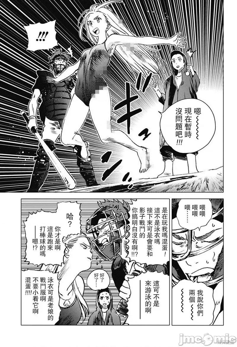 夏日重现 夏日重现第48话.zip 第13页