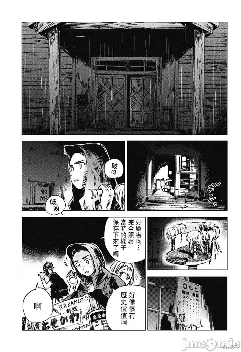 夏日重现 夏日重现第48话.zip 第15页