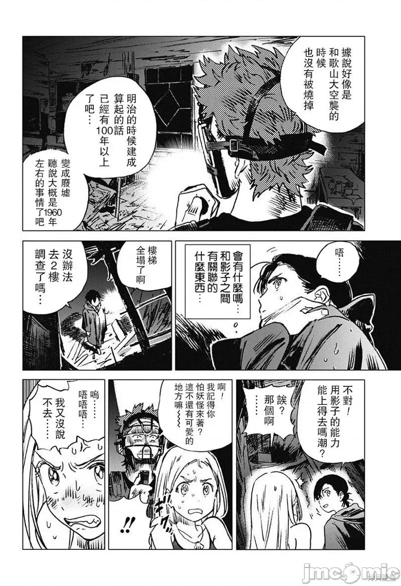 夏日重现 夏日重现第48话.zip 第16页