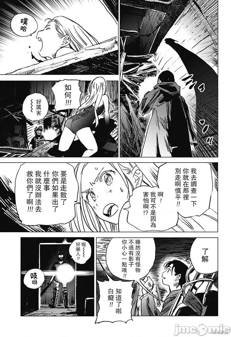 夏日重现 夏日重现第48话.zip 第17页