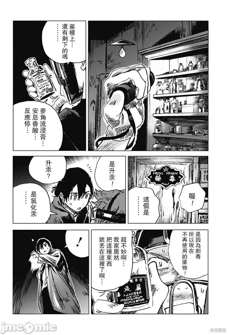 夏日重现 夏日重现第48话.zip 第18页
