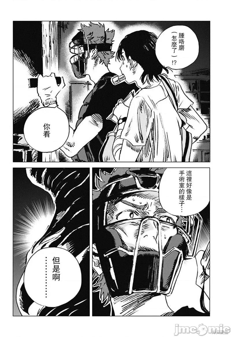 夏日重现 夏日重现第48话.zip 第20页