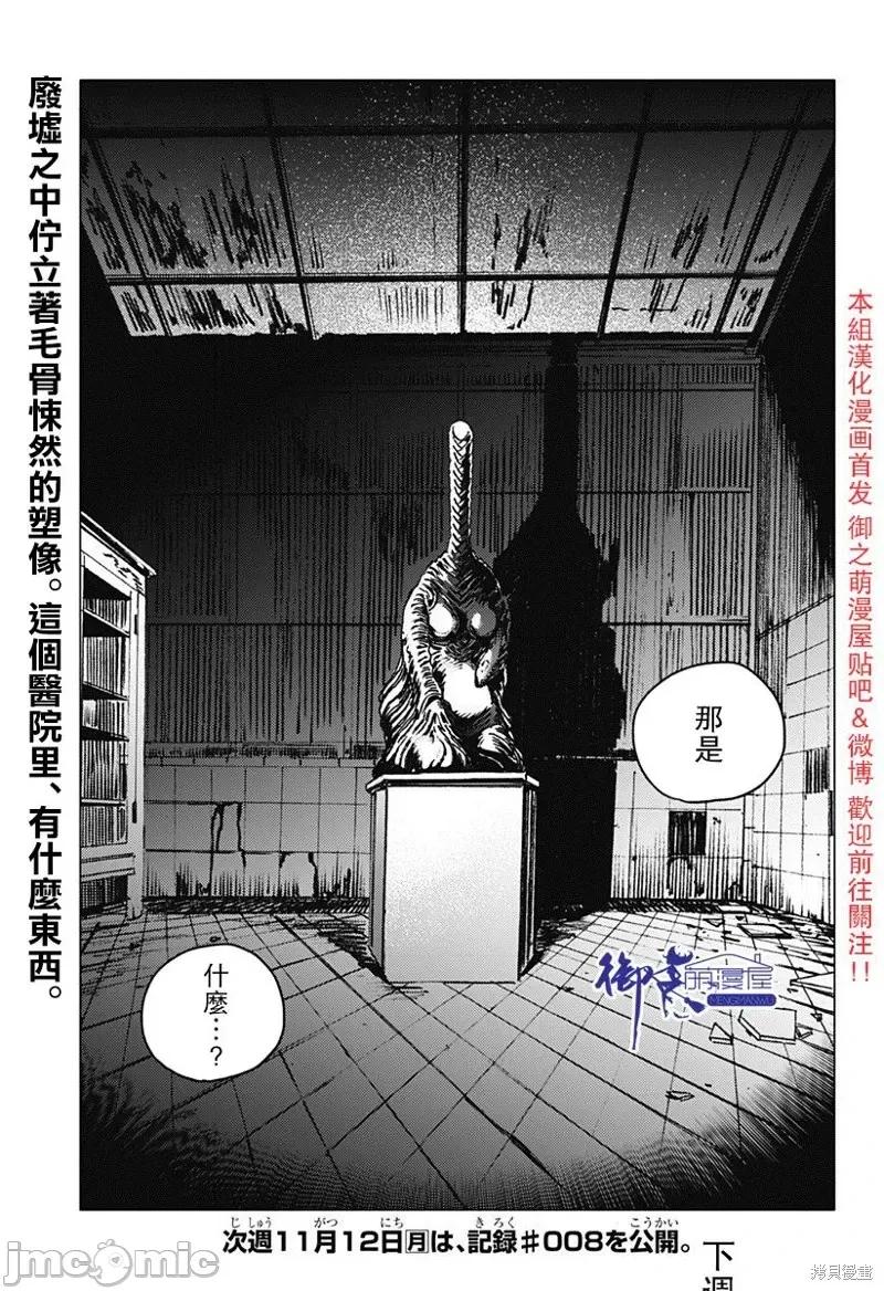 夏日重现 夏日重现第48话.zip 第21页