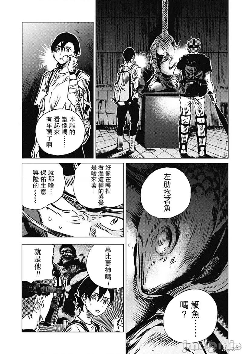 夏日重现 夏日重现第49话.zip 第2页