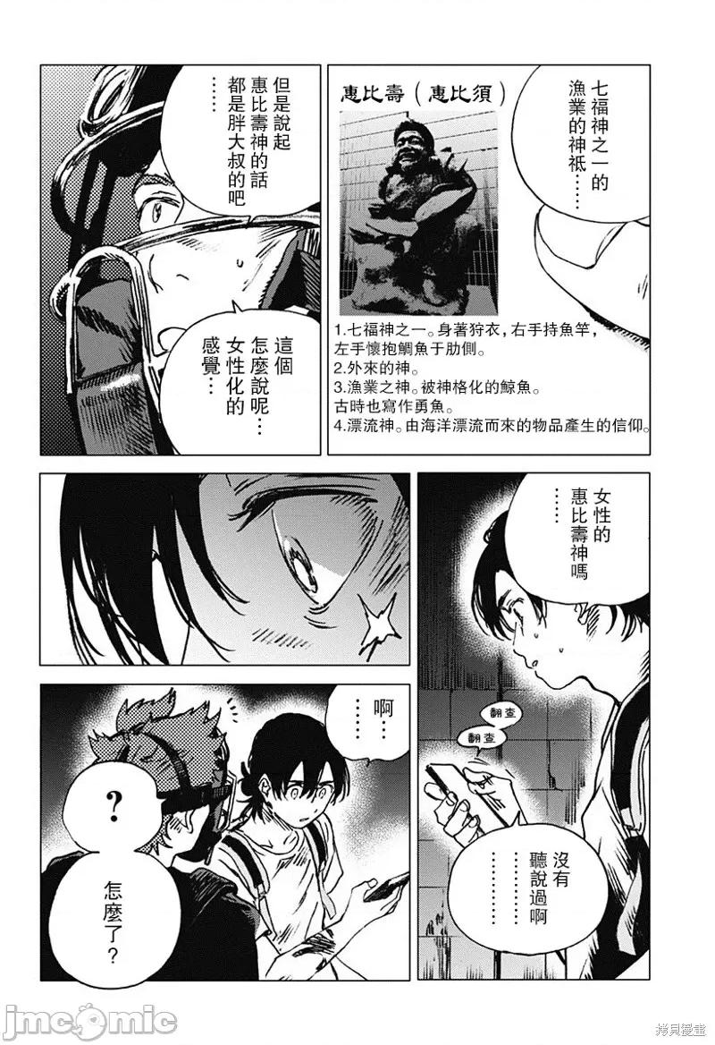 夏日重现 夏日重现第49话.zip 第3页