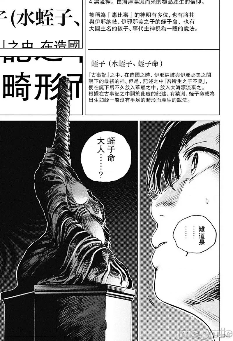 夏日重现 夏日重现第49话.zip 第4页