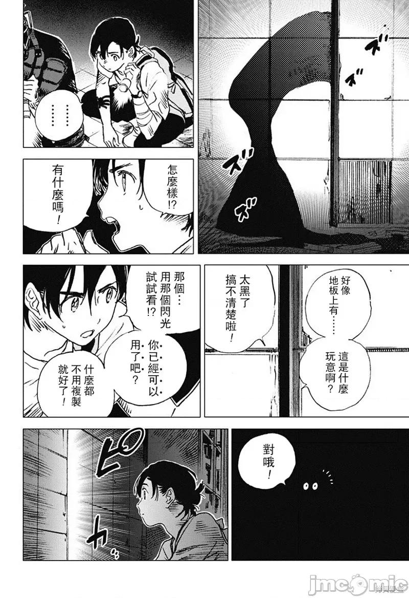 夏日重现 夏日重现第49话.zip 第9页