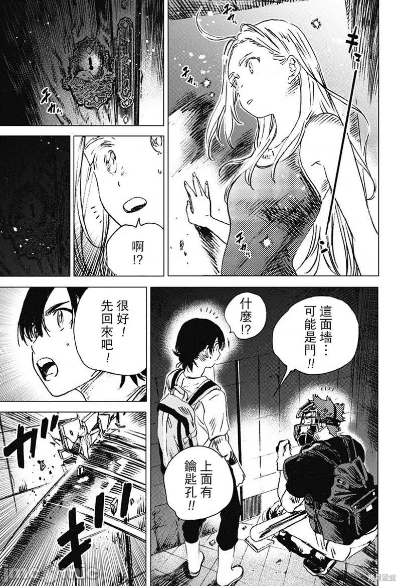 夏日重现 夏日重现第49话.zip 第10页