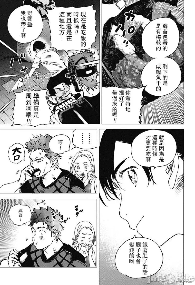夏日重现 夏日重现第49话.zip 第12页