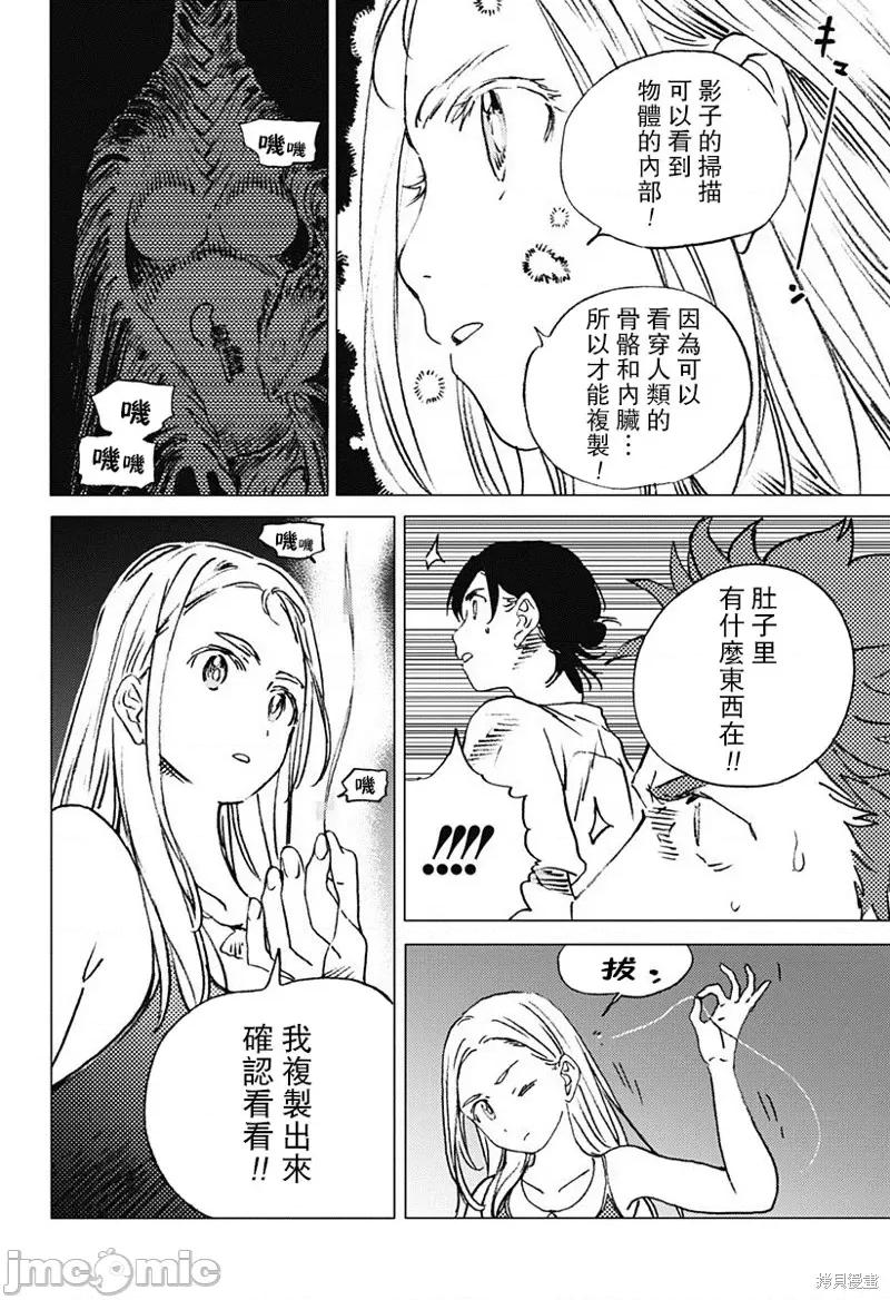 夏日重现 夏日重现第49话.zip 第15页