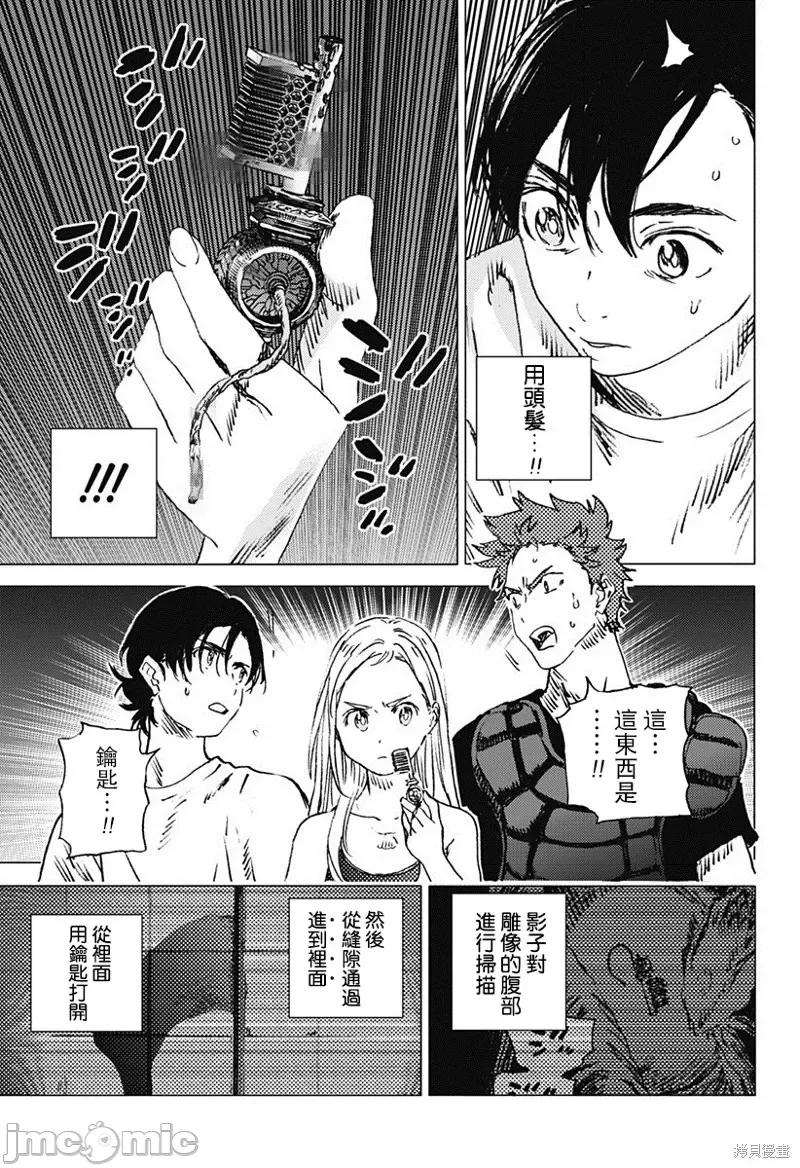 夏日重现 夏日重现第49话.zip 第16页
