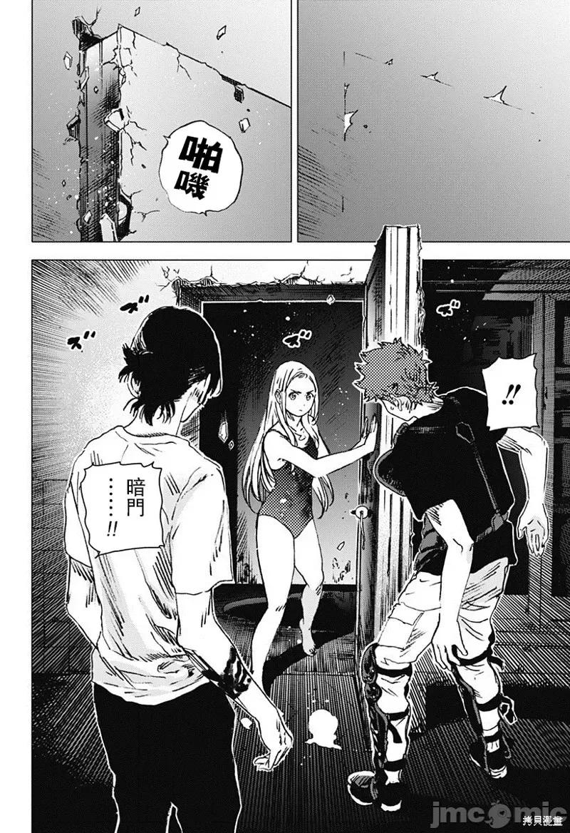 夏日重现 夏日重现第49话.zip 第17页