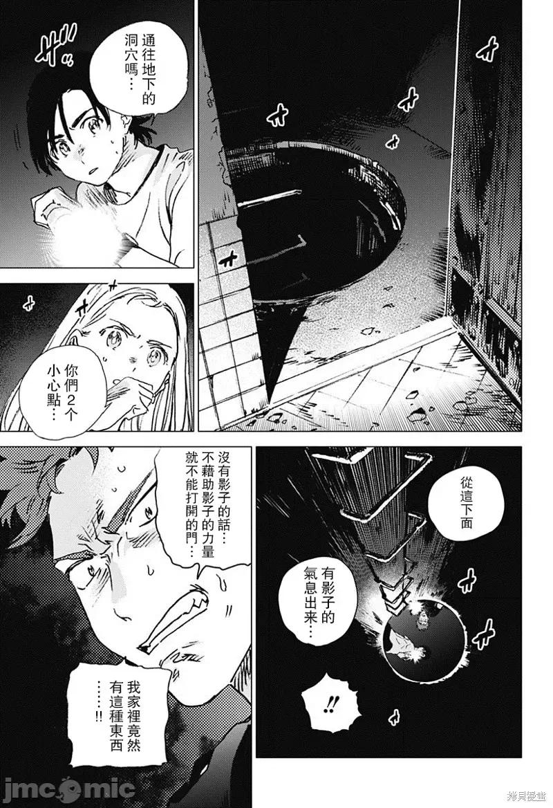 夏日重现 夏日重现第49话.zip 第18页