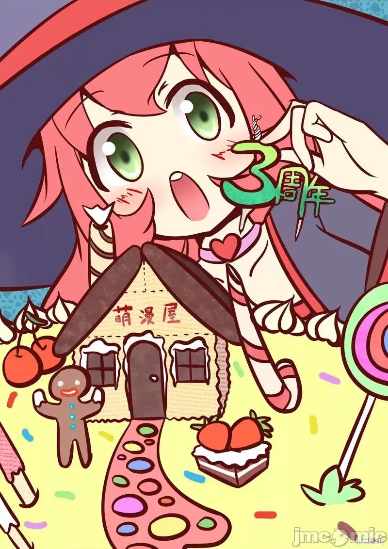 夏日重现 夏日重现第49话.zip 第20页
