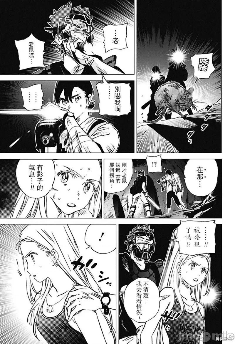 夏日重现 夏日重现第50话.zip 第10页