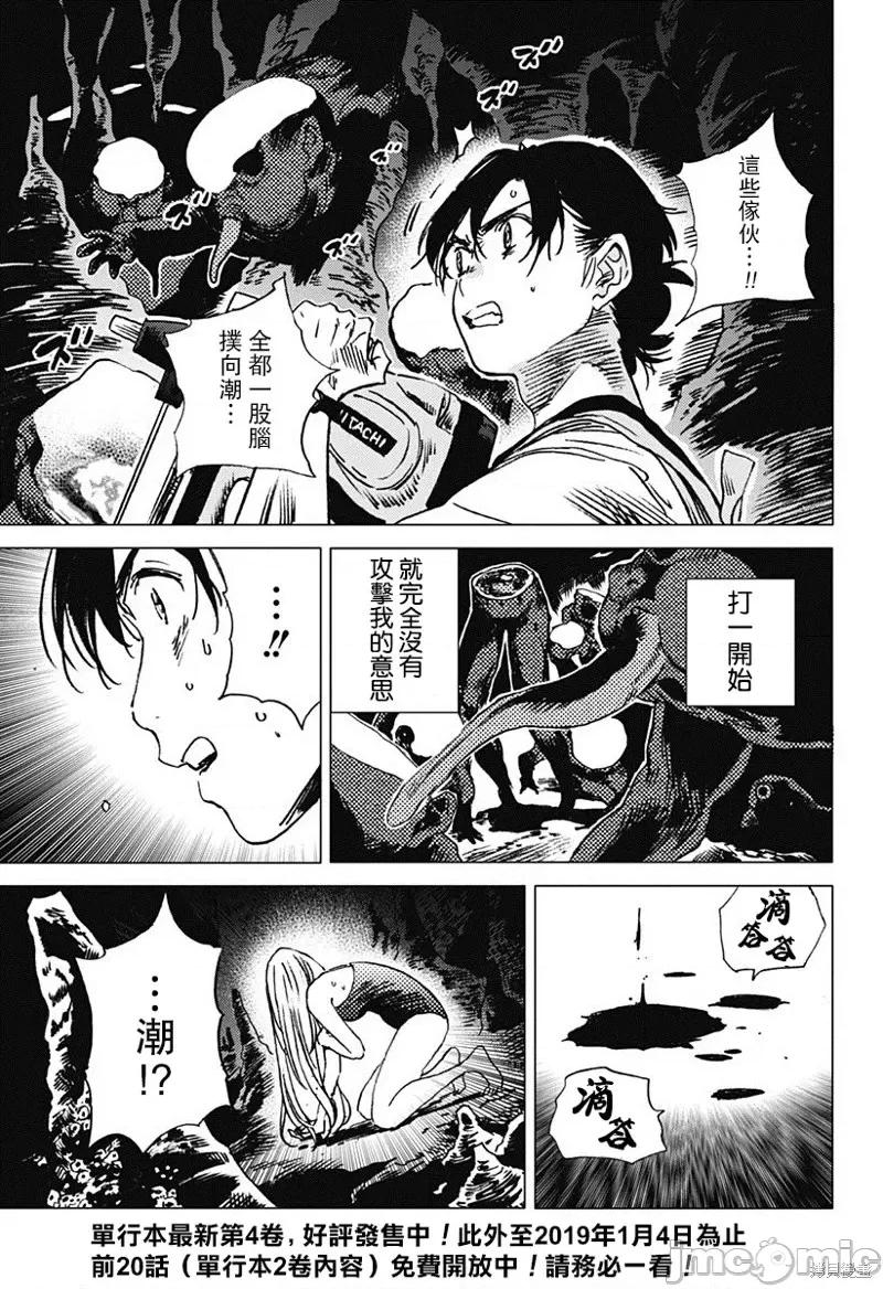 夏日重现 夏日重现第53话.zip 第4页