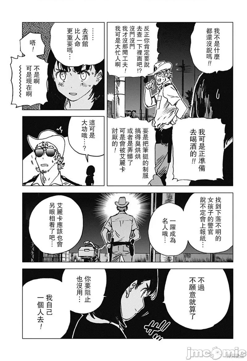 夏日重现 夏日重现第54话.zip 第4页