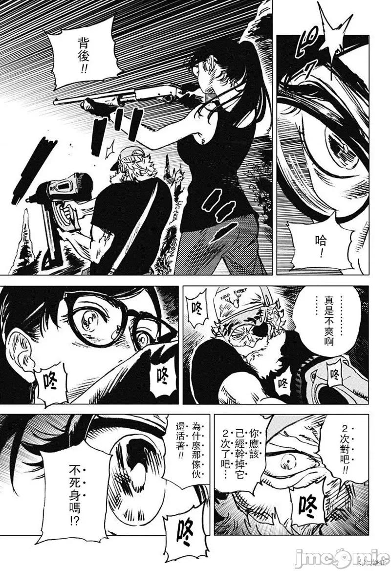 夏日重现 夏日重现第56话.zip 第10页