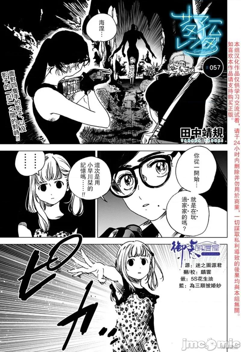 夏日重现 夏日重现第57话.zip 第1页