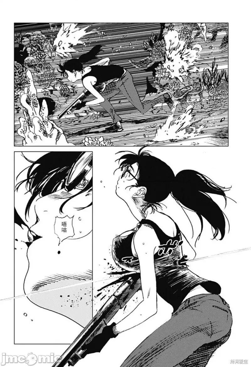 夏日重现 夏日重现第57话.zip 第10页