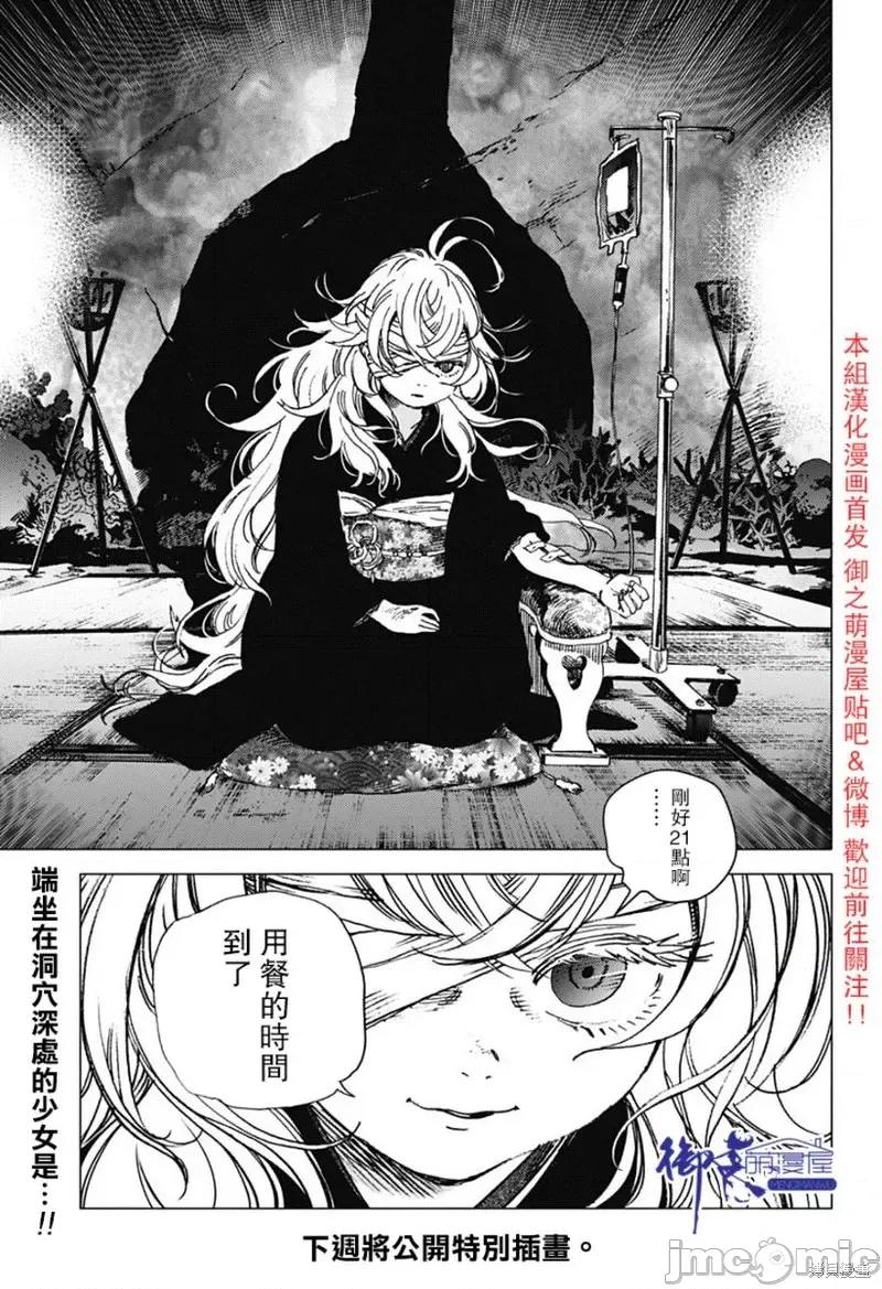 夏日重现 夏日重现第57话.zip 第19页