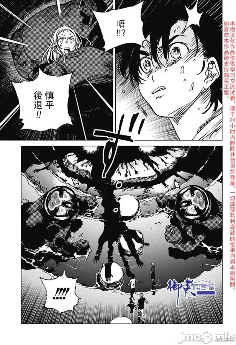 夏日重现 夏日重现第58话.zip 第10页