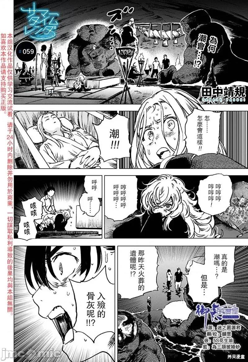 夏日重现 夏日重现第59话.zip 第2页