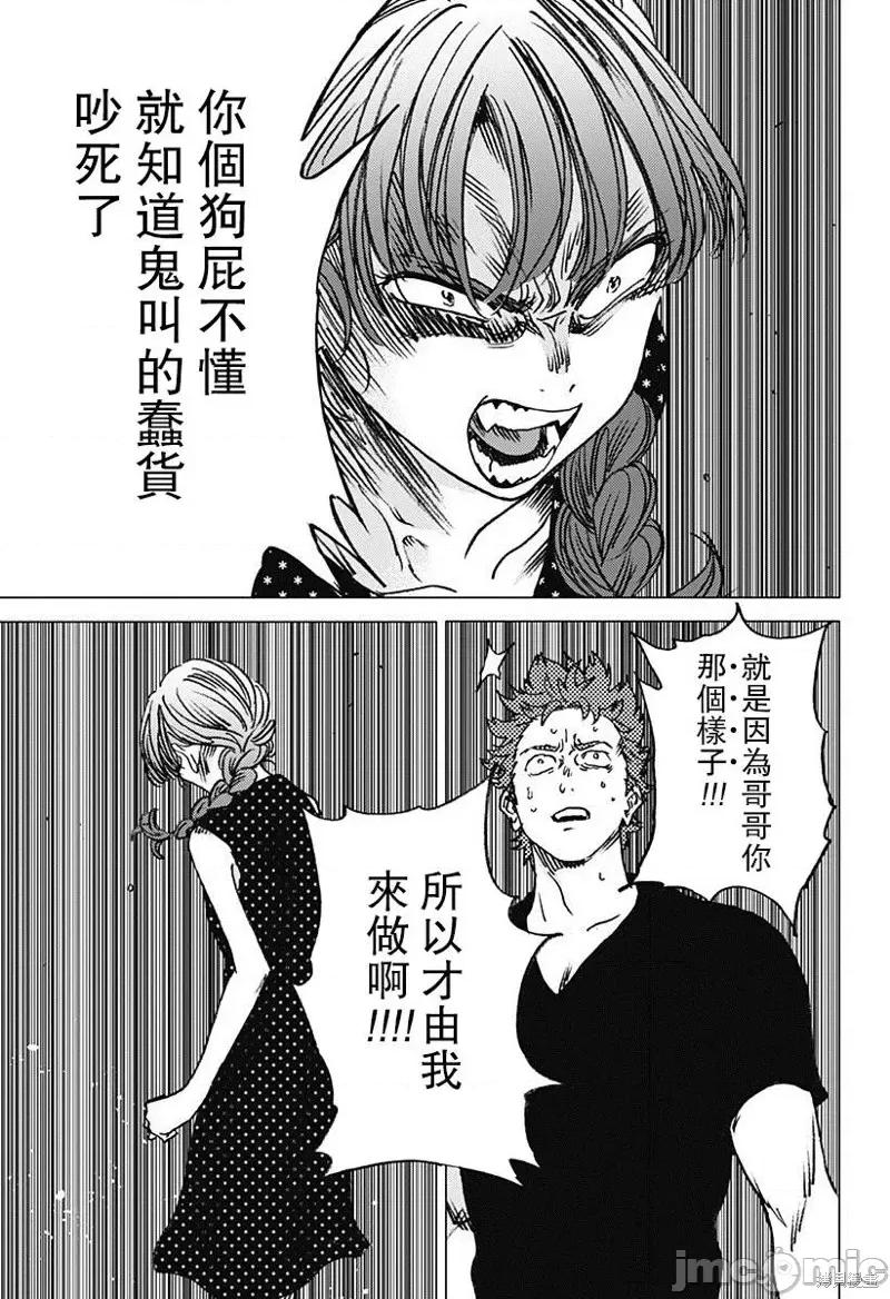 夏日重现 夏日重现第59话.zip 第5页