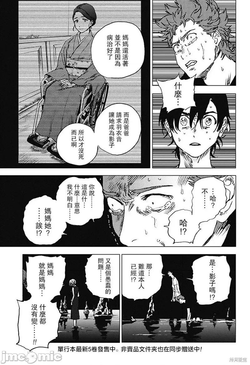 夏日重现 夏日重现第59话.zip 第7页