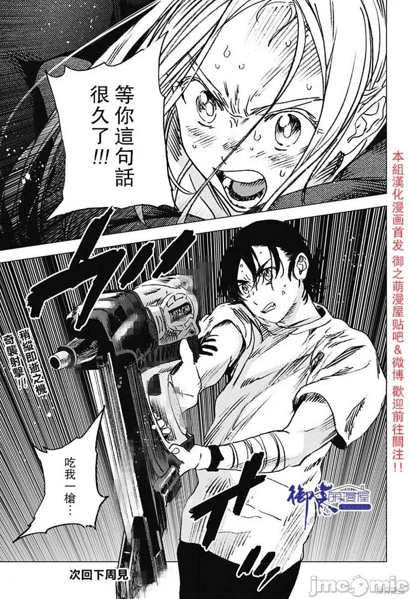 夏日重现 夏日重现第59话.zip 第13页
