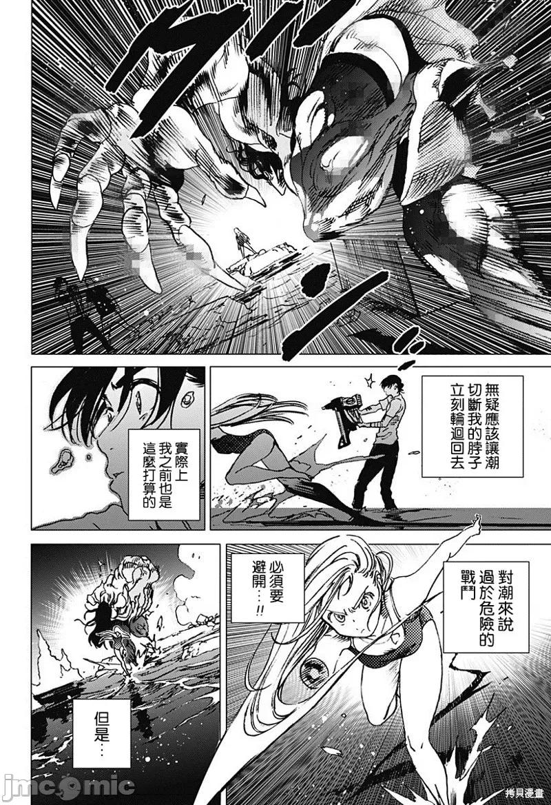 夏日重现 夏日重现第60话.zip 第10页