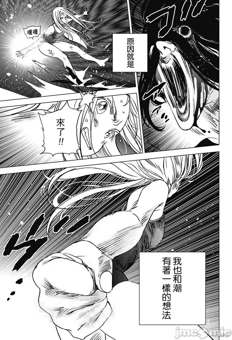 夏日重现 夏日重现第60话.zip 第13页