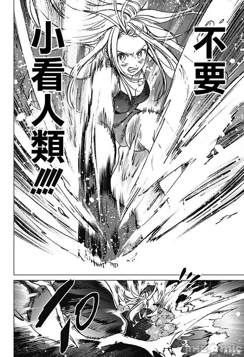 夏日重现 夏日重现第60话.zip 第14页