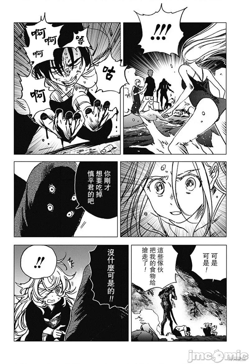 夏日重现 夏日重现第61话.zip 第4页