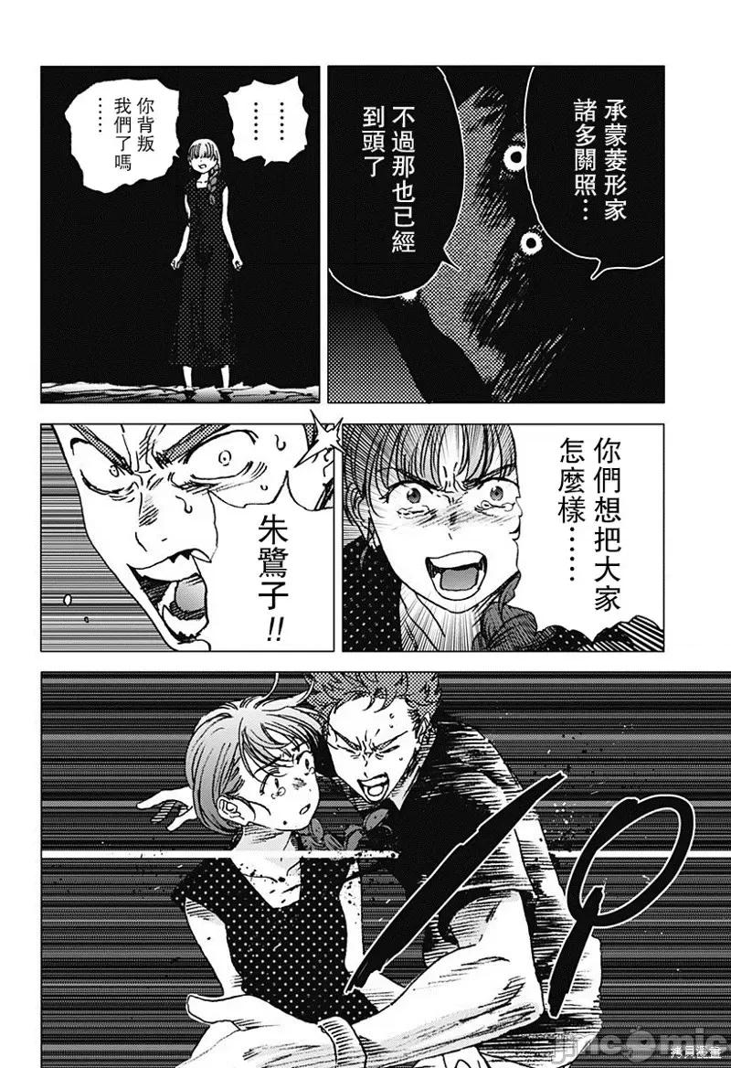 夏日重现 夏日重现第61话.zip 第10页