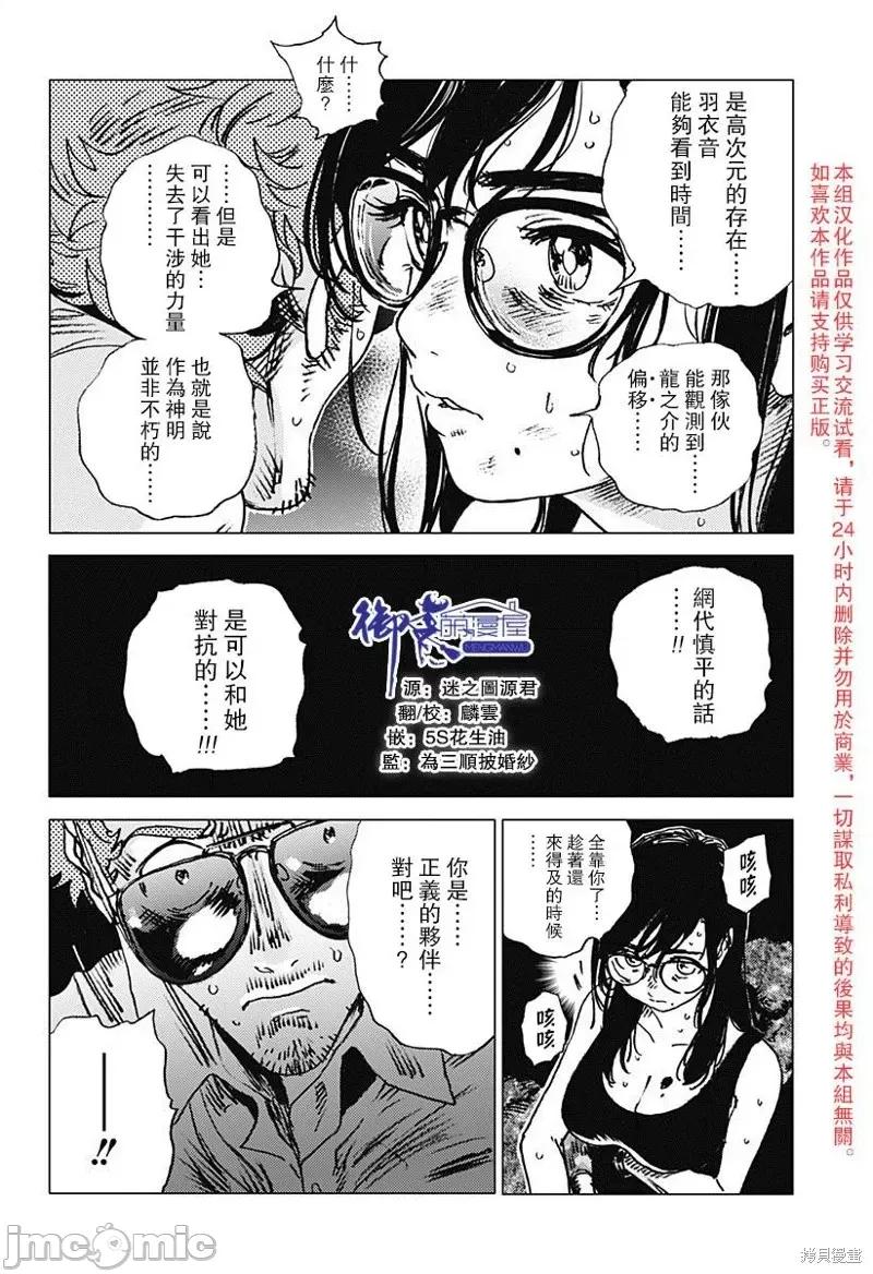 夏日重现 夏日重现第62话.zip 第2页