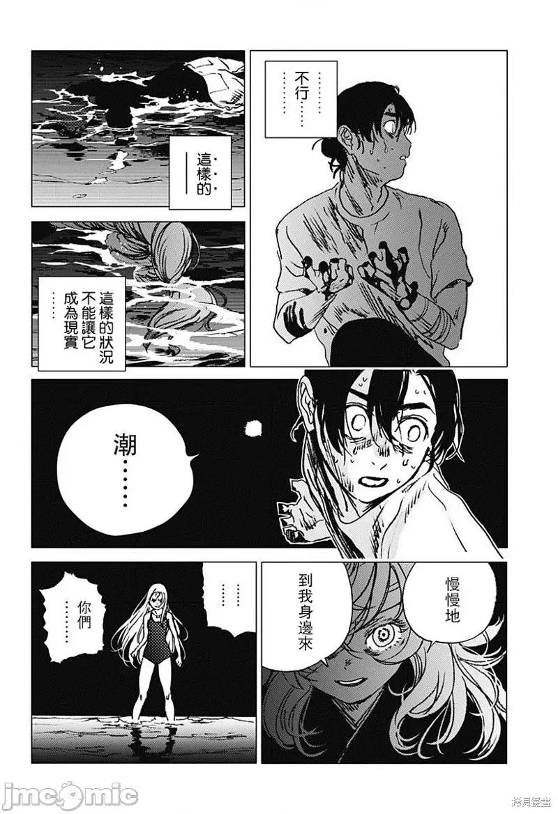 夏日重现 夏日重现第62话.zip 第4页