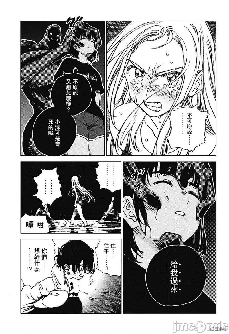 夏日重现 夏日重现第62话.zip 第5页
