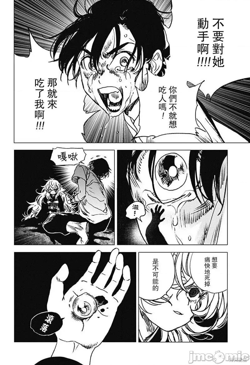夏日重现 夏日重现第62话.zip 第6页