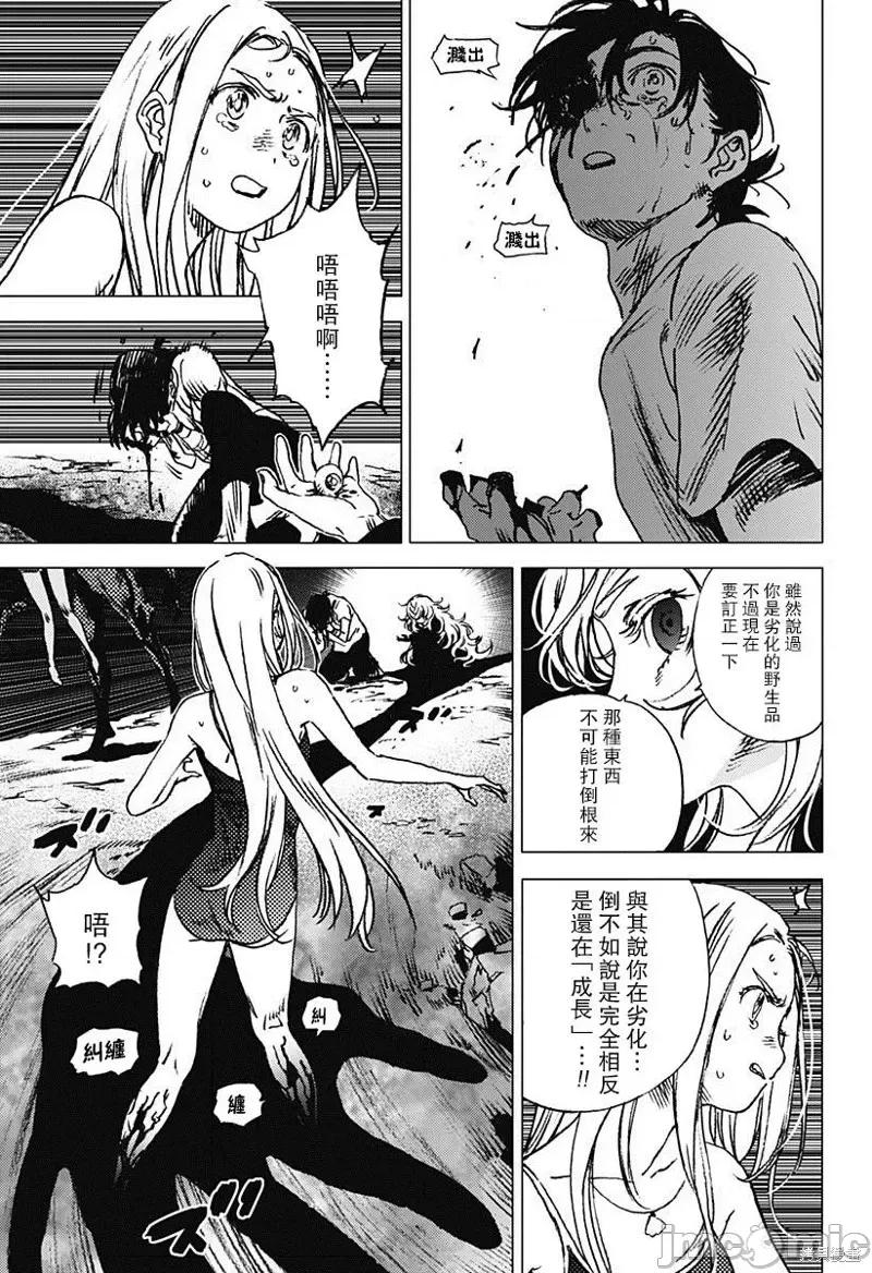夏日重现 夏日重现第62话.zip 第7页