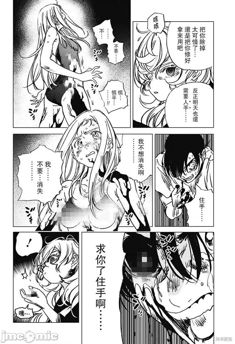 夏日重现 夏日重现第62话.zip 第8页