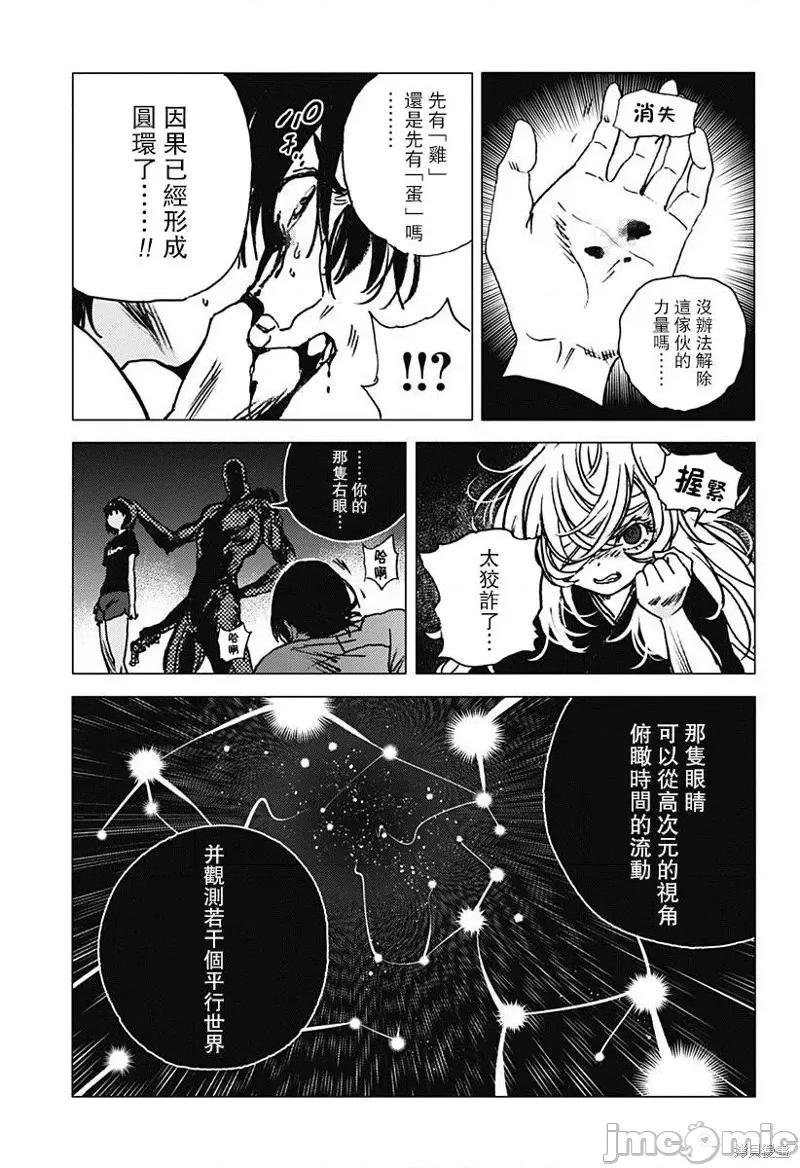 夏日重现 夏日重现第62话.zip 第9页