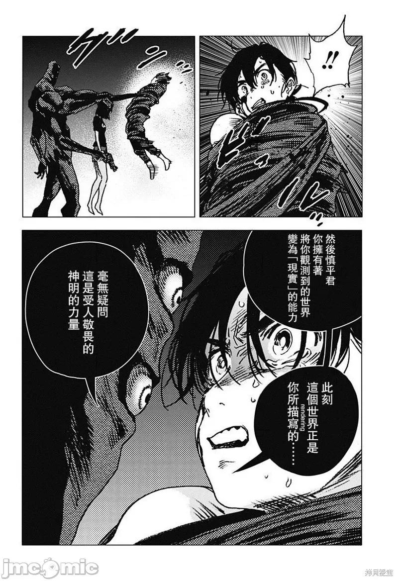 夏日重现 夏日重现第62话.zip 第10页