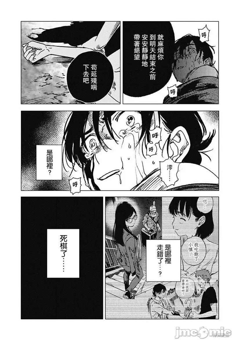 夏日重现 夏日重现第62话.zip 第13页
