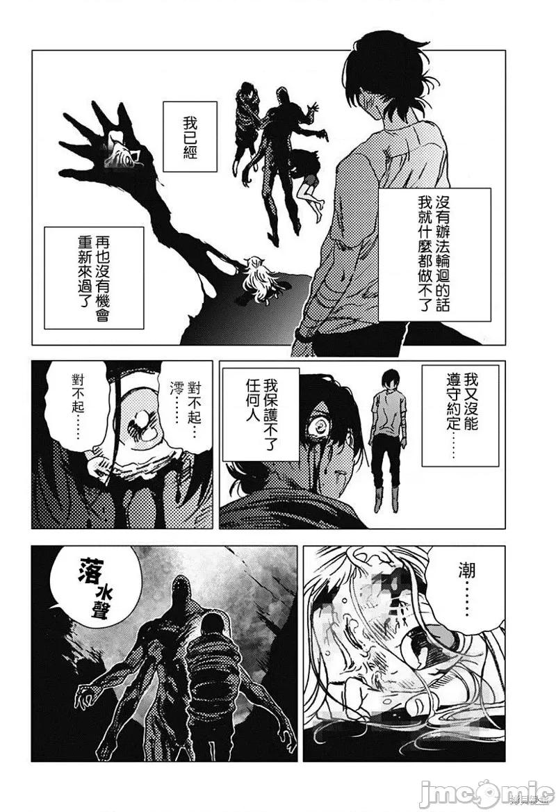 夏日重现 夏日重现第62话.zip 第14页