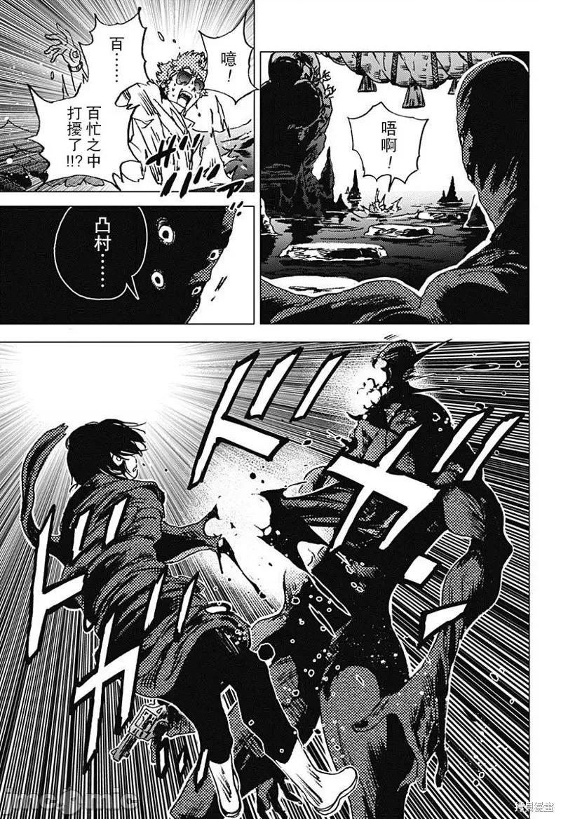 夏日重现 夏日重现第62话.zip 第15页
