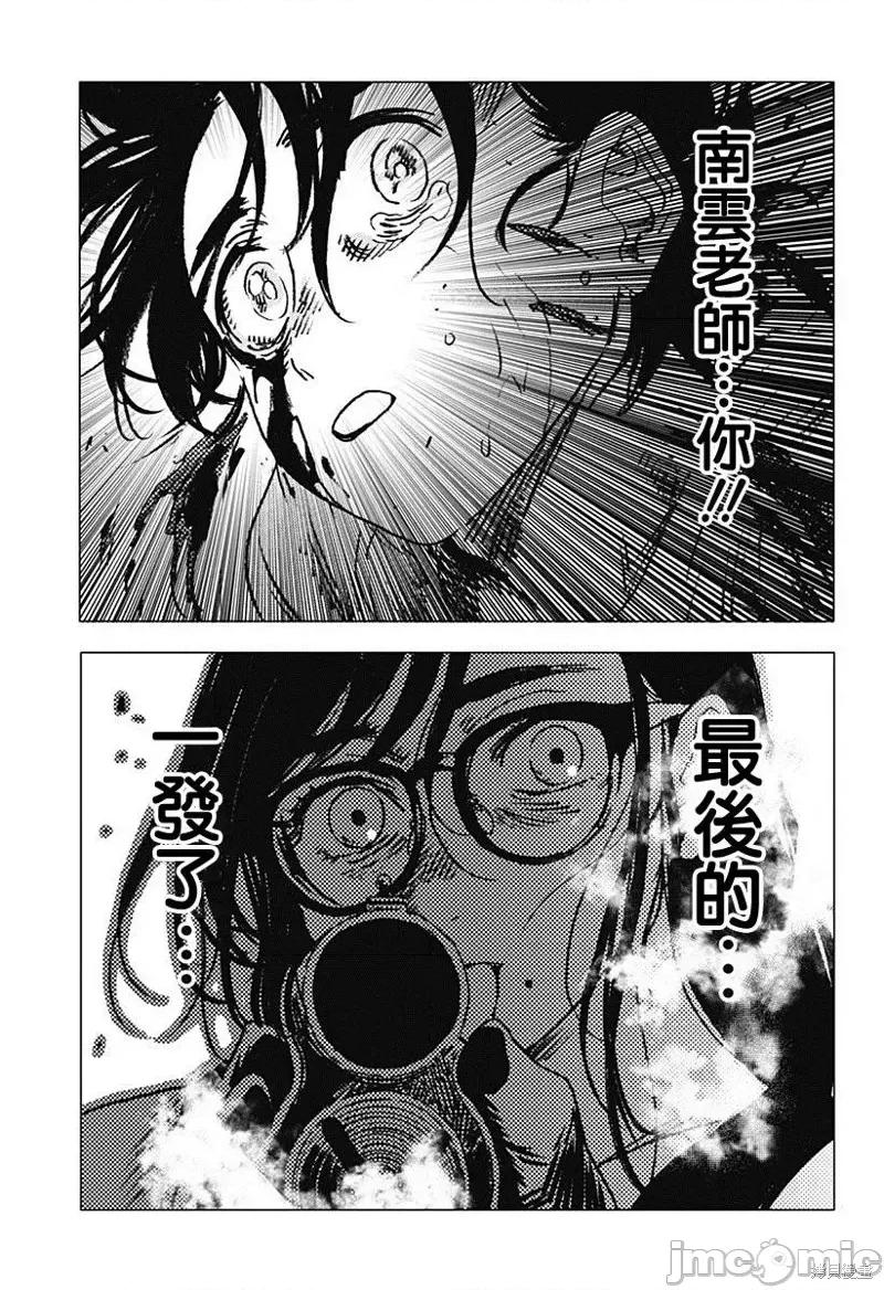 夏日重现 夏日重现第62话.zip 第17页