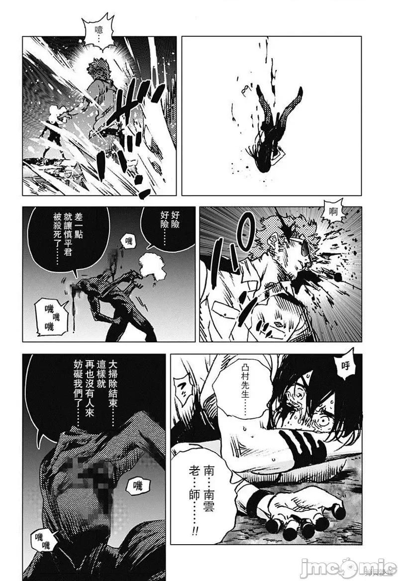 夏日重现 夏日重现第62话.zip 第20页