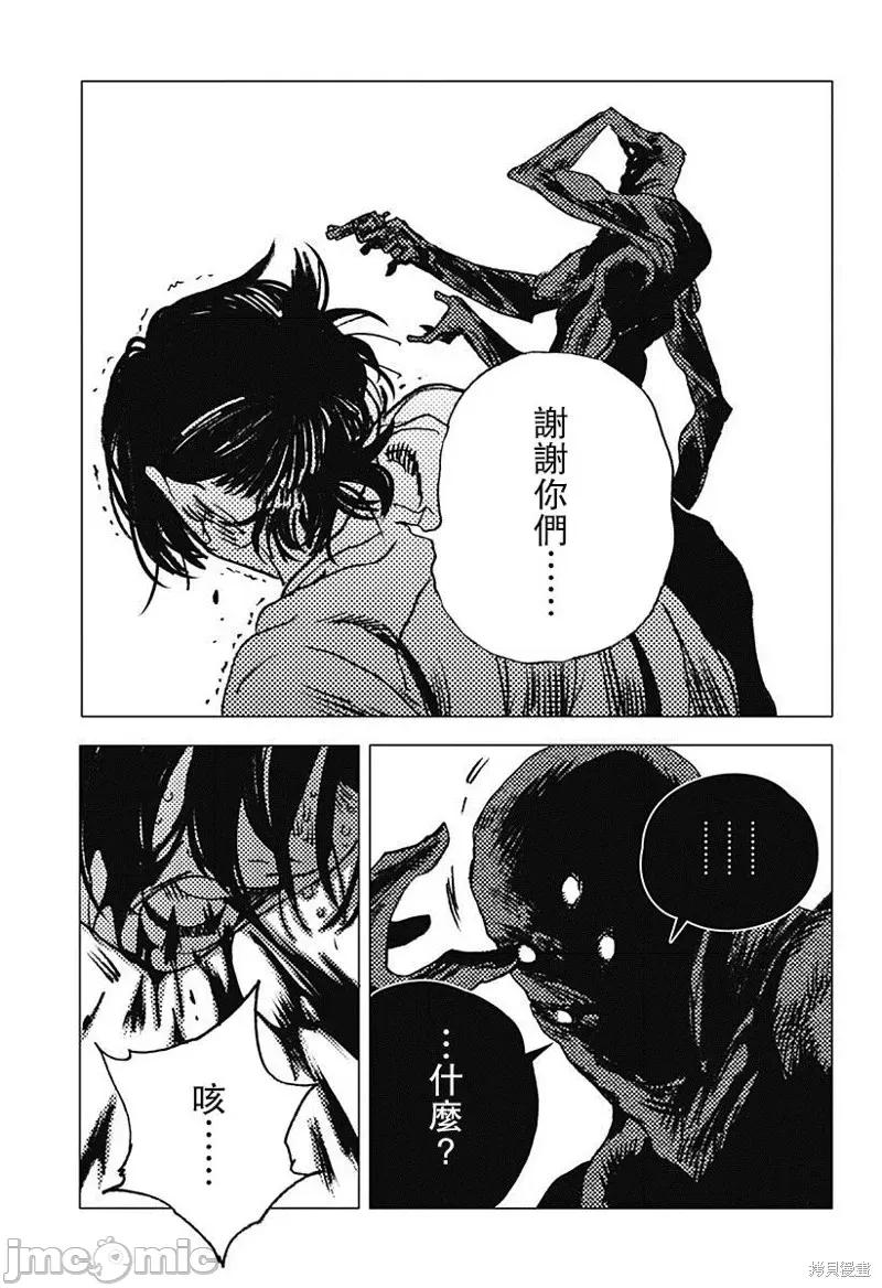 夏日重现 夏日重现第62话.zip 第21页