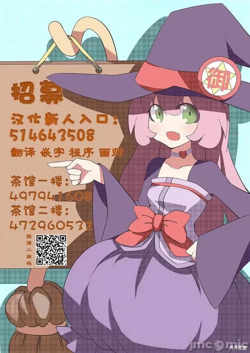 夏日重现 夏日重现第62话.zip 第23页